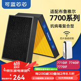 可蓝芯芯适配布鲁雅尔blueair空气净化器滤芯过滤网 复合型/新国标/NGB/替换滤芯 适用7710i/7740i/7770i复合滤芯