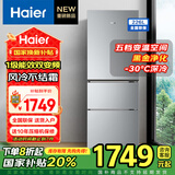 海尔25年新品家用三门电冰箱风冷无霜一级能效双变频节能省电黑金净化BCD-226WGHC3E9XM国家补贴20% 【新品上市】226升风冷+一级双变频+黑金净化