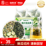 福东海 桑叶双瓜茶250克(大份量50袋) 祛浊搭茶血糖压茶包养生茶叶