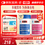 Swisse斯维诗男女士多维 复合维生素矿物质 含维生素B族维D维E 90片*2瓶