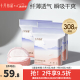 十月结晶防溢乳垫一次性超薄溢乳垫哺乳期防漏乳贴喂奶垫隔奶垫 308片装 【贝壳款超薄】赠后308片