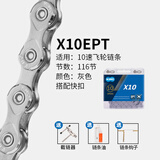 KMC 桂盟山地车公路车9折叠8自行车链条7盒装24链子27通用配件骑行 10速-X10EPT【训练级】