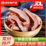 蒋凤记五香猪肚熟食腊味下酒菜即食肚片肉类卤味凉菜真空肚丝冷菜整块装 五香猪肚130g*3袋