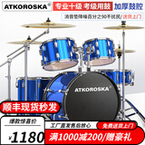 克罗恩顿（ATKOROSKA）架子鼓成人初学者儿童专业考级爵士鼓打击乐器考试专用不扰民 5鼓4镲【初学用鼓】宝石蓝