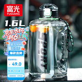 富光吨杯桶大容量塑料杯水杯Tritan刻度吸管运动户外水壶杯子1600ML