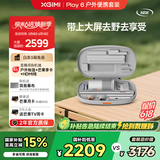 极米Play 6 户外便携套装 投影仪便携家庭影院 户外露营强烈推荐 1080P 哈曼卡顿音响 国家补贴15% 
