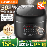 苏泊尔电饭煲5升家用电饭锅大容量4-10人多功能煲汤快煮饭智能预约煮粥6层不粘内胆微压煮饭锅 SF50FC0063【5L大容量】 5L