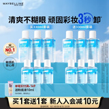 美宝莲眼唇卸套装330ml(买1套送1套到手660ml)卸妆油卸妆水生日礼物女