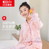 红豆儿童睡衣套装女童四季纯棉家居服长袖长裤翻领两件套M3510桃白130