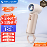 艾美特（AIRMATE）风宝小风扇手持风扇小风炮便携式迷你充电风扇高转速直流节能户外小型电扇超长续航电扇 FREE2-2