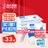 海氏海诺一次性换药包*5包纱布碘伏棉球医用家用护理包急救包无菌应急包