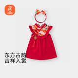 贝瑞加（Babyprints）女宝宝周岁礼服红色连衣裙发带套装抓周冠衣中式裙子国风公主裙90