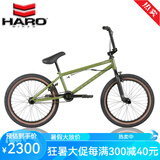 哈洛BMX小轮车DOWNTOWN DLX街式花式自行车20寸自由式自行车HARO单车 军绿色配前后刹车及万向转