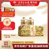 石湾玉冰烧45度佛山小酒155ml×6小瓶白酒整箱送礼盒年货 45度 155mL 6瓶 （单盒）
