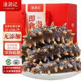 渔游记（YUYOUJI） 鲜食海参礼盒开袋即食500g 10-15头辽刺参 海鲜水产独立单个装