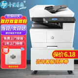 惠普（HP） a3打印机437n/439/nda a3/a4黑白激光办公商用网络 打印复印扫描一体机 支持国产麒麟/统信系统 M437nda(22页自动双面+有线网+输稿器)