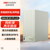 海康威视nas网络存储mage20 plus家用nas双盘位私有云无盘个人云存储私有网盘服务器多设备数据备份