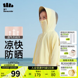 蕉下（beneunder）儿童防晒衣AL122男女童防晒服夏季冰丝凉感防晒外套披肩 【儿童凉感透气】香柠黄 L（130/65）