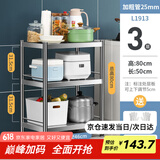 炊大皇 厨房置物架不锈钢三层收纳架微波炉烤箱架储物层架橱柜50*35*80