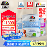 都芳（DUFA）晶典乳胶漆油漆涂料水性环保墙漆德国进口内墙面漆15L套装