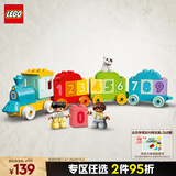 乐高（LEGO）积木拼装得宝10954 数字火车大颗粒积木桌儿童玩具生日礼物