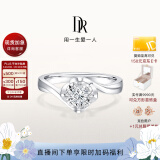 DR求婚钻戒女K金BELIEVE系列经典款结婚钻石戒指礼物J10046 11分H色SI1【证书+礼盒】