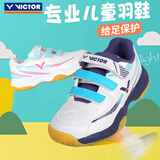 VICTOR威克多羽毛球鞋A311JR防滑耐磨青少年童鞋 珠光白/深藏青 34