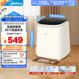 美的（Midea）迷你洗衣机全自动家用 MNB5VCAW0E 内衣洗衣机小型婴儿 懒人洗衣机 高温除菌螨 以旧换新