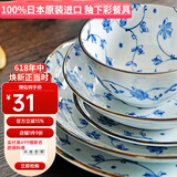 有谷窑有古窑日本进口陶瓷餐具釉下彩日式餐具汤碗饭碗盘子家用菜盘 蔓唐草22cm深盘 8.6英寸