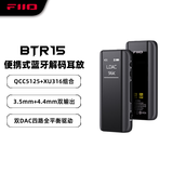 飞傲（FiiO）BTR15 便携式无线蓝牙有线解码耳放通用于安卓平果手机小尾巴 黑色