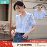 茵曼（INMAN）花边纯色v领衬衫女装2025夏季新品泡泡袖短袖上衣 蓝色 M