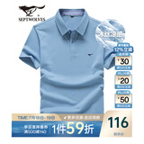 七匹狼短袖T恤男夏季商务保罗衫POLO冰爽抗菌翻领打底衫男装冰丝凉感 浅蓝色-5A抗菌冰爽透气 2XL (180)