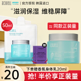 艾珂薇（ACWELL）N4面霜韩国进口 高保湿补水维稳清爽舒缓护肤敏感肌保湿霜 【补充装】3代N4面霜50ml