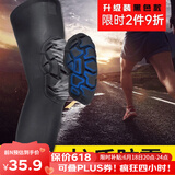 准者（RIGORER） 专业运动蜂窝篮球护膝半月板损伤骑行护具跑步装备健身防撞透 长款黑色升级款单只装 XL（适合体重150-180斤左右）