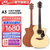 曼森（mayson）Alpha3民谣吉他A1/A3单板弹唱指弹男女生初学者面单原声木吉他 A3定制加装加震拾音器款