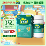 迪巧儿童复合维生素d3k2补钙3岁以上宝宝儿童咀嚼钙片青少年 80片/瓶