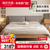 源氏木语实木床橡木卧室双人床简约布艺家用烟栗棕软靠床1.5*2.0米+床垫