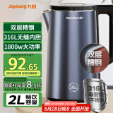 九阳（Joyoung）烧水壶热水壶电水壶2L内外双钢 316L不锈钢一体无缝0胶水 家用开水壶K20FD-W518