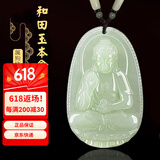 普生祥和田玉吊坠本命佛八大守护神男女挂坠 生肖狗猪：阿弥陀佛 小号：长约3.7cm