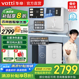 华帝（VATTI） 零陈水净水器家用1200G流速体验厨下式RO反渗透8年长效RO膜进口活性炭即热净水机直饮 【1200G净热套】S1000+I80管线机