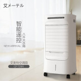 艾美特（AIRMATE）空调扇冷风扇遥控塔式冷风扇家用加湿节能家用冷风扇CF729R