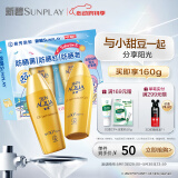 曼秀雷敦新碧小金帽防晒霜乳80g*2泡泡玛特联名礼盒保湿高倍母亲节礼物