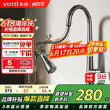 华帝（VATTI）厨房水龙头冷热 枪灰天鹅颈不锈钢三模抽拉式洗菜盆龙头062PH-001