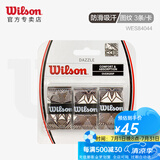 威尔胜（Wilson）马卡龙彩色手胶网球拍羽毛球拍吸汗带专业训练拍专用防滑外柄皮 图纹 防滑吸汗 3条/卡 WES84044