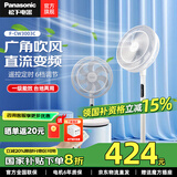 松下（Panasonic）风扇电风扇落地扇 直流变频一级能效家用节能电扇 磁吸遥控柔风定时静音风扇 新款【直流变频】F-CW3003C