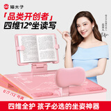 猫太子黄金12°坐读写坐姿矫正器儿童写字姿势纠正器小学生写作业防近视低头学习桌面阅读架送礼生日礼物