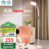 雷士（NVC）离线语音落地灯看书学习客厅家用床头阅读钢琴灯护眼远音LF002