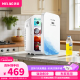 美菱车载冰箱 20L小冰箱宿舍办公室租房用温度显示车家两用母乳冷藏