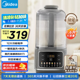 美的（Midea）1.6L安睡破壁机家用豆浆机全自动免洗静音降噪3-4人用 分体轻量杯不粘涂层料理榨汁机025 国家补贴