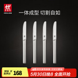 双立人（ZWILLING）餐具套装勺子汤勺水果叉刀叉咖啡勺食品级不锈钢西餐具Minimale 餐刀4件套（现代银）
